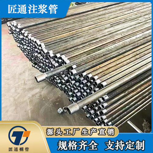 东莞市32注浆管桩基注浆管 - 排名